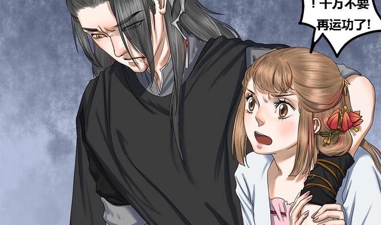 第5话 果林惊魂10