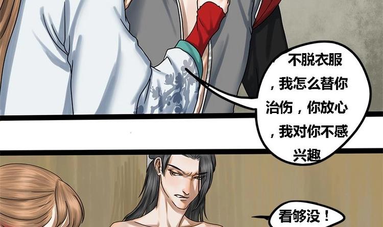 第5话 果林惊魂17