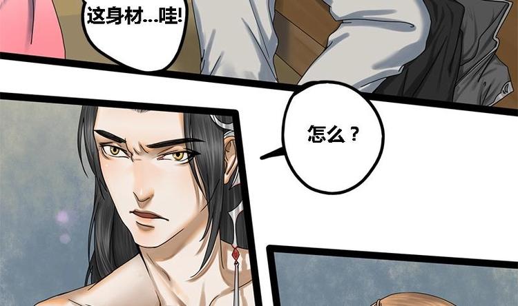 第5话 果林惊魂19