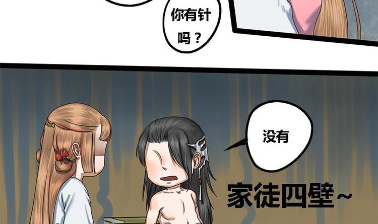 第5话 果林惊魂21