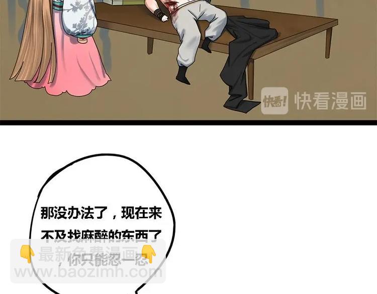 第5话 果林惊魂22