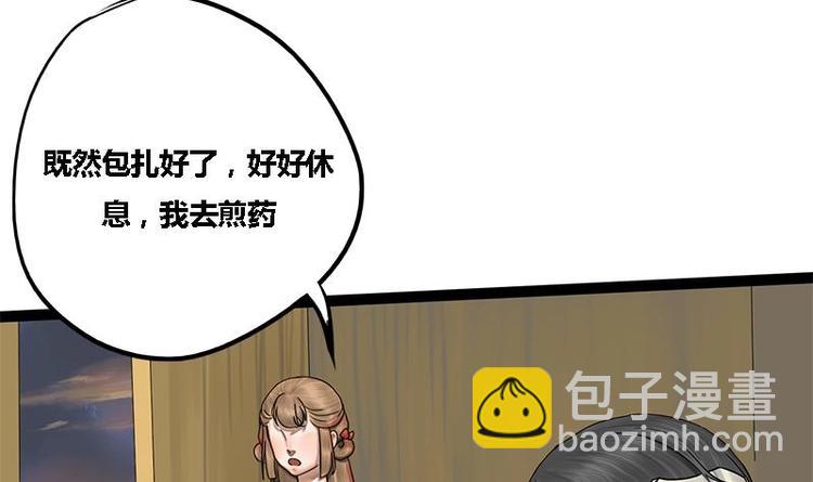 第5话 果林惊魂36