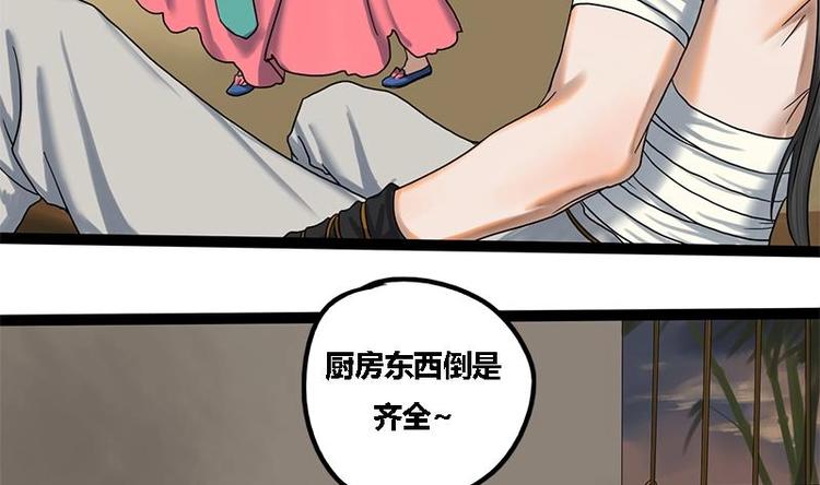 第5话 果林惊魂38