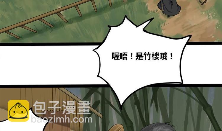 第5话 果林惊魂4
