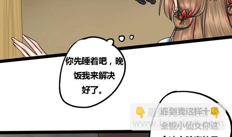 第5话 果林惊魂50