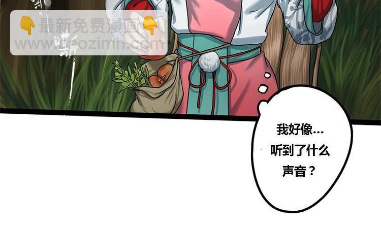 第5话 果林惊魂55
