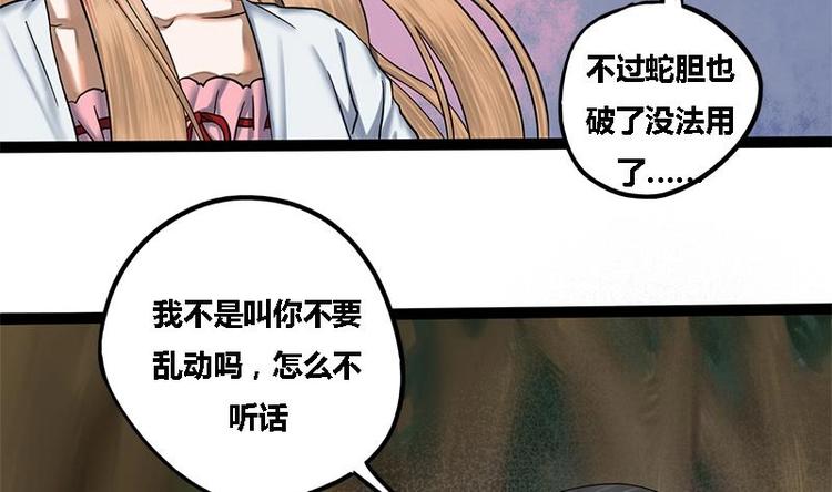 第6话 你喜欢上我了吗28