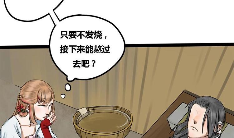 第6话 你喜欢上我了吗57