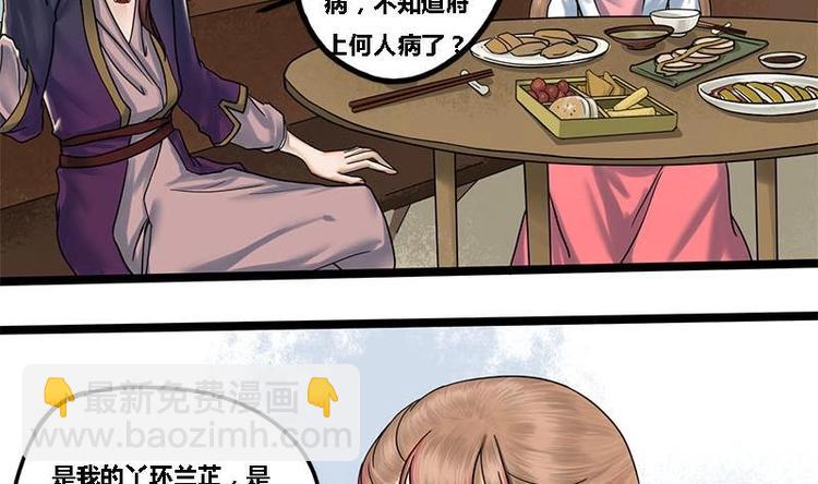第10话 起疑2