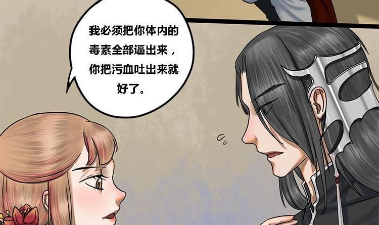 第10话 起疑30