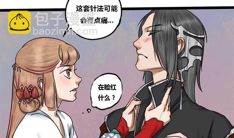 第10话 起疑32