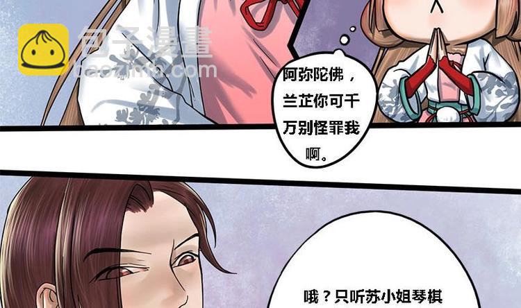 第10话 起疑4