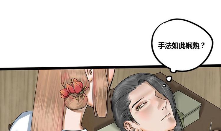 第10话 起疑43