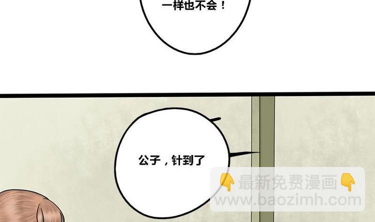 第10话 起疑7