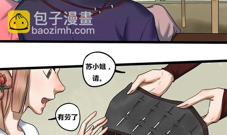 第10话 起疑9