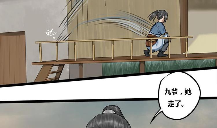 第12话 你究竟是谁14