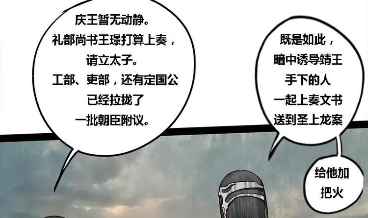 第12话 你究竟是谁18