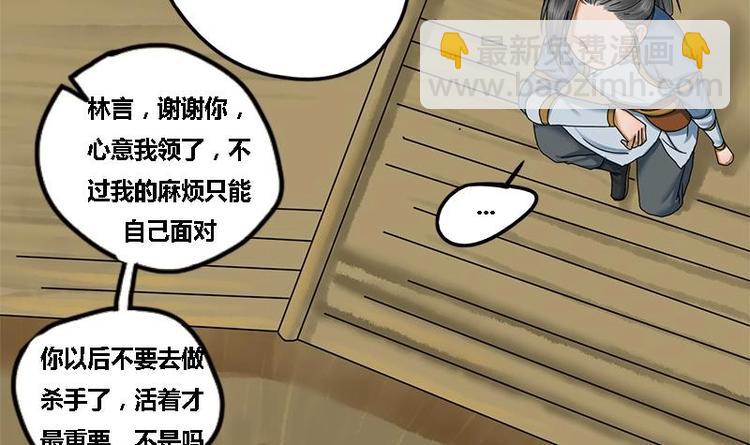 第12话 你究竟是谁6