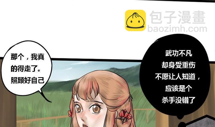 第12话 你究竟是谁8