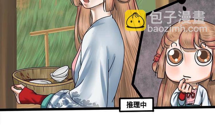 第12话 你究竟是谁9