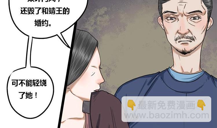 第13话 当众鞭笞29