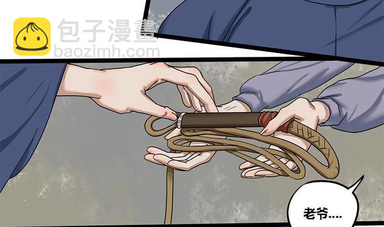 第13话 当众鞭笞35