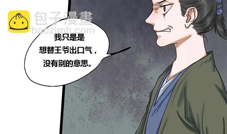 第16话 我要带她走17