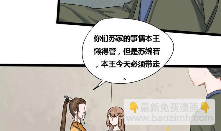 第16话 我要带她走18