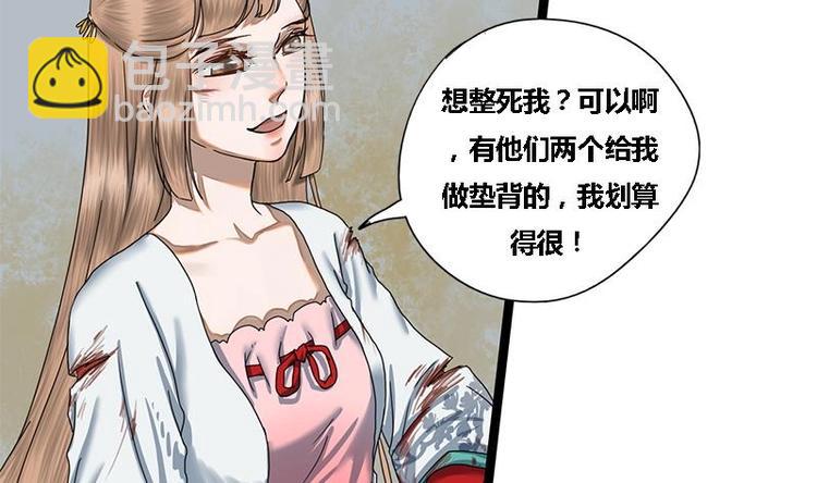 第16话 我要带她走2