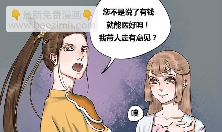 第16话 我要带她走21