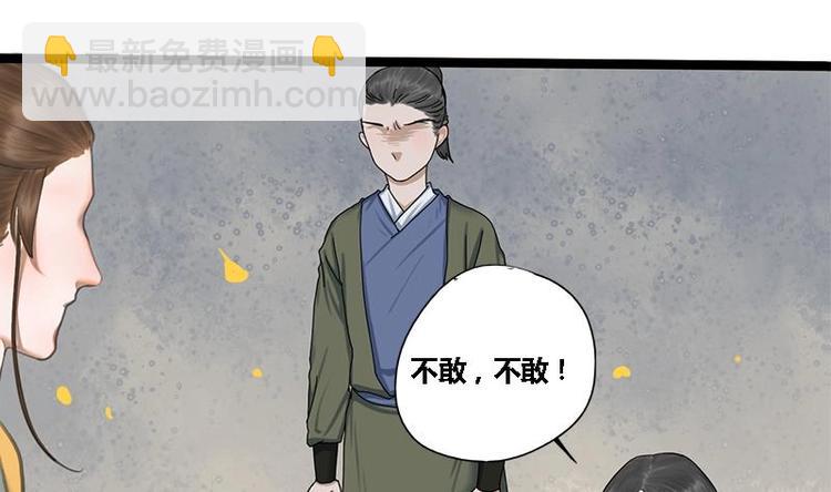 第16话 我要带她走23