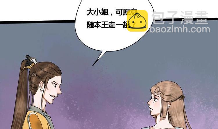 第16话 我要带她走26