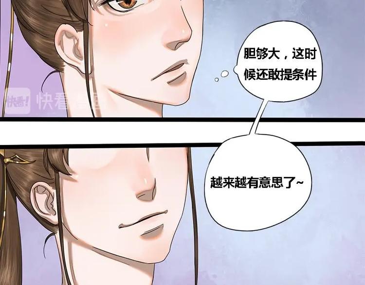 第16话 我要带她走30