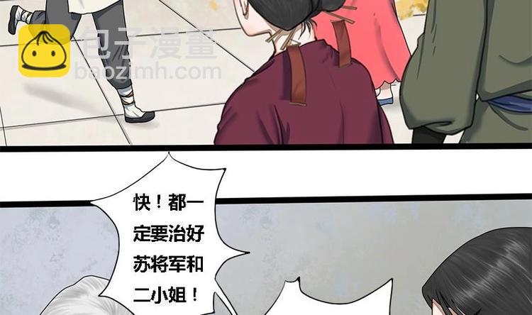 第16话 我要带她走4
