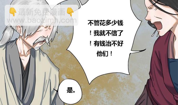 第16话 我要带她走5