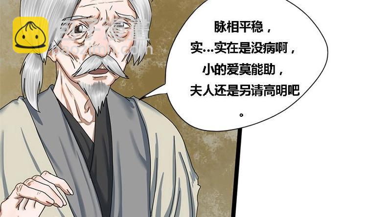 第16话 我要带她走7
