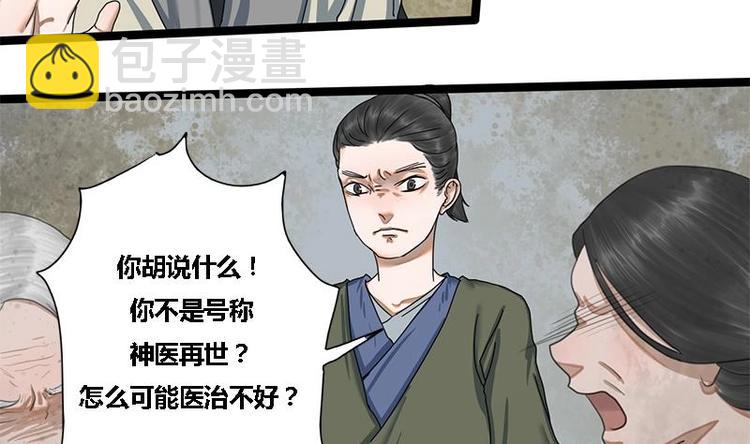 第16话 我要带她走8
