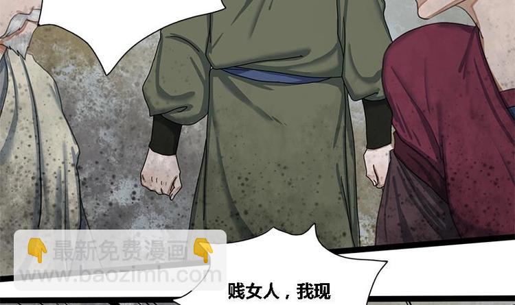 第16话 我要带她走9