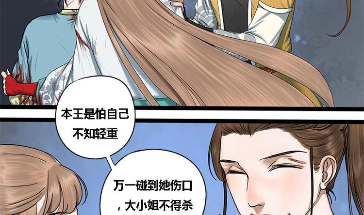 第18话 在意的人1