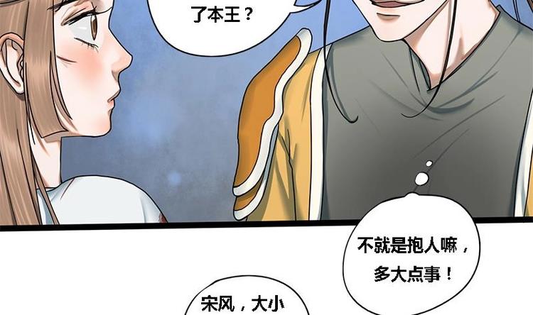 第18话 在意的人2