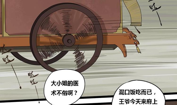 第18话 在意的人21