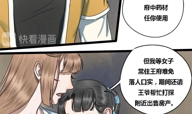 第18话 在意的人27
