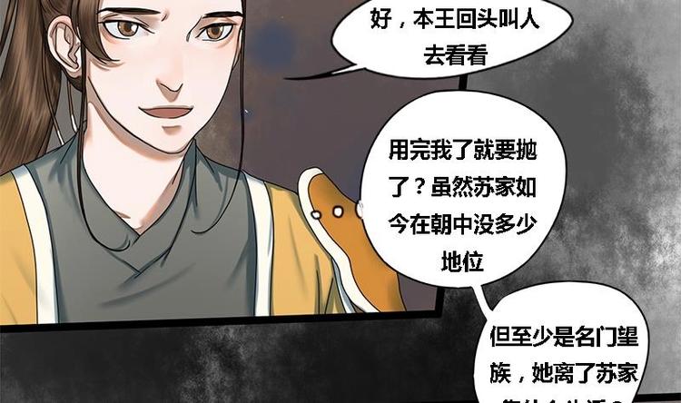 第18话 在意的人29