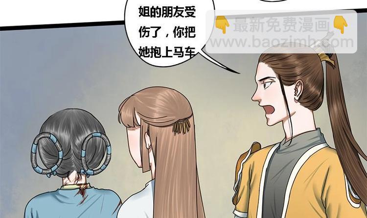 第18话 在意的人3