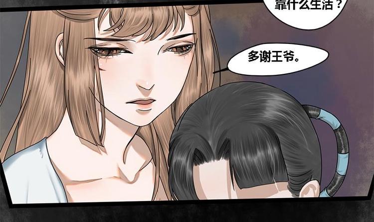 第18话 在意的人30