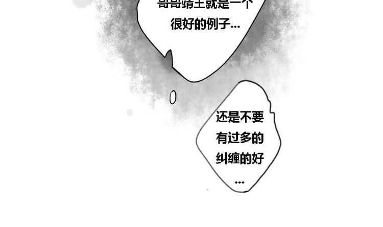 第18话 在意的人32