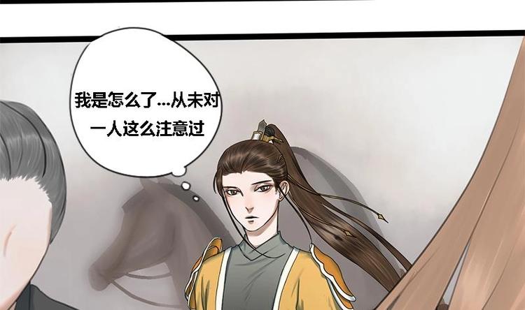第18话 在意的人44