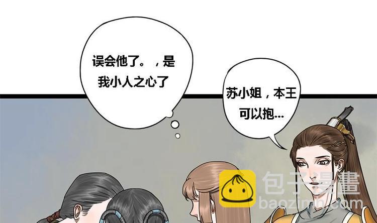 第18话 在意的人5