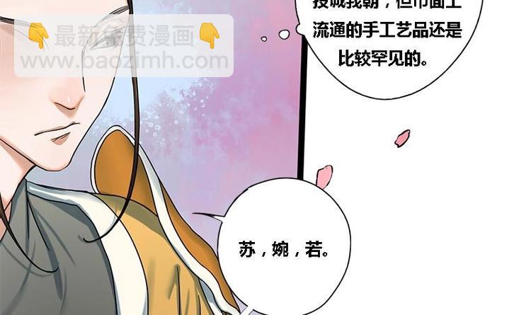 第24话 你是真的苏婉若吗11