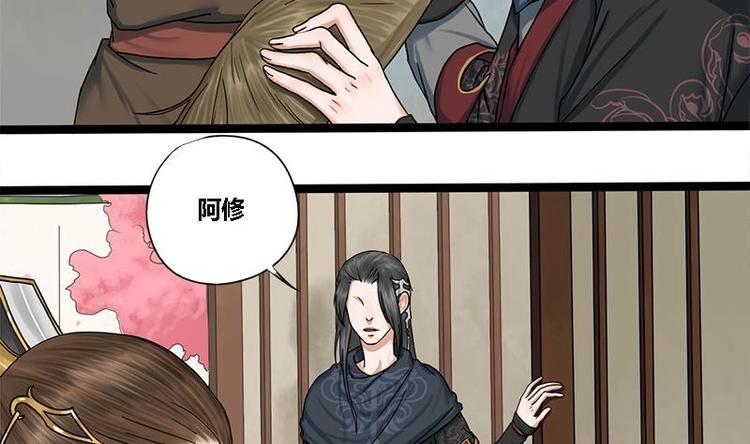 第24话 你是真的苏婉若吗18